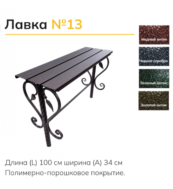 Лавка 13б