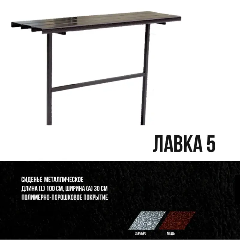 Лавка №5ж