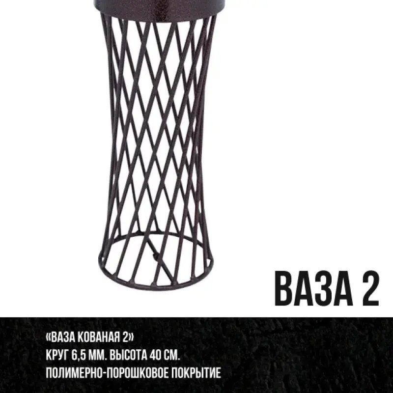Ваза метал №2ж