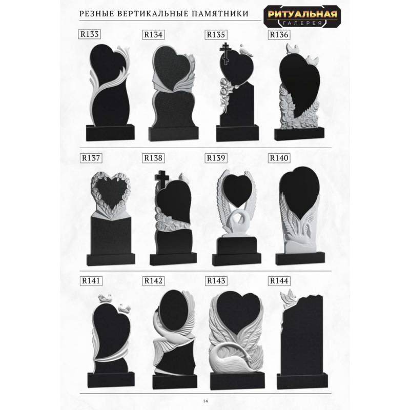 Резные памятники 12