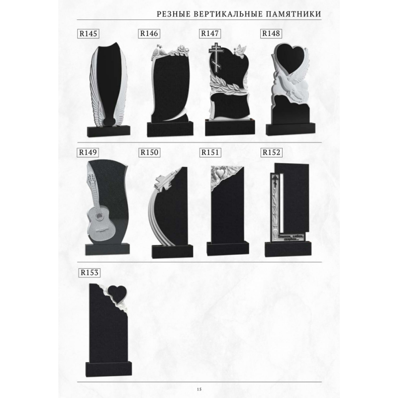 Резные памятники 13