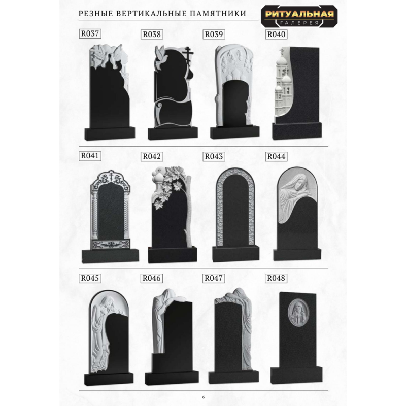 Резные памятники 1