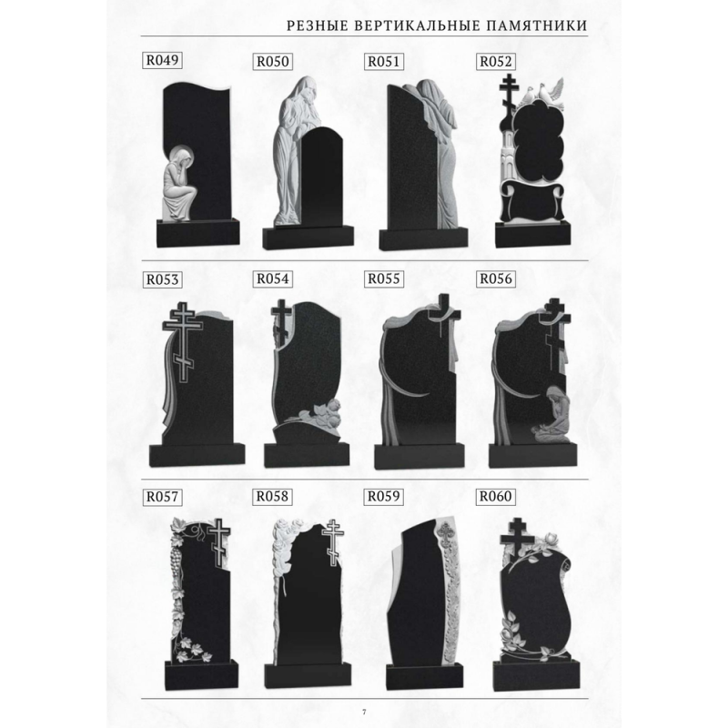 Резные памятники 1