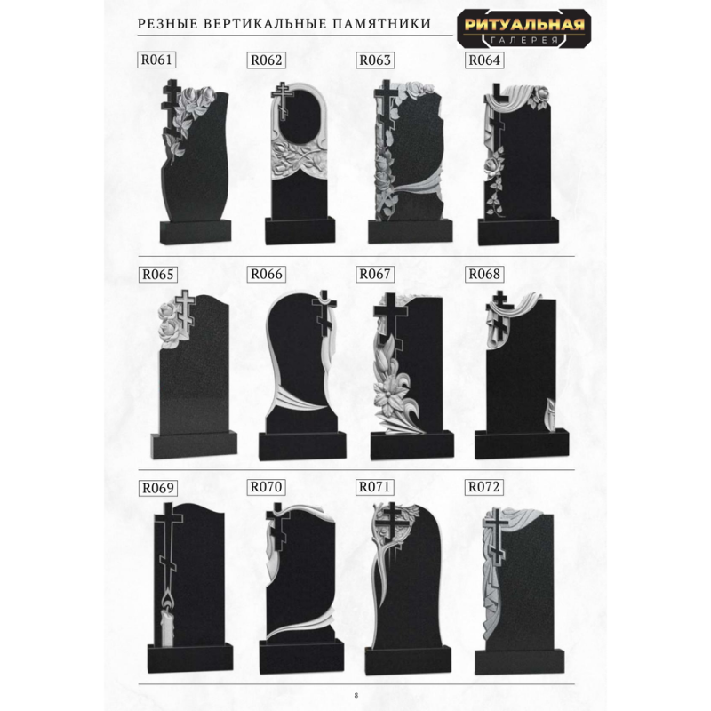 Резные памятники 2
