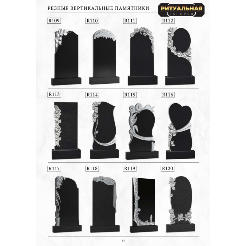 Резные памятники 2