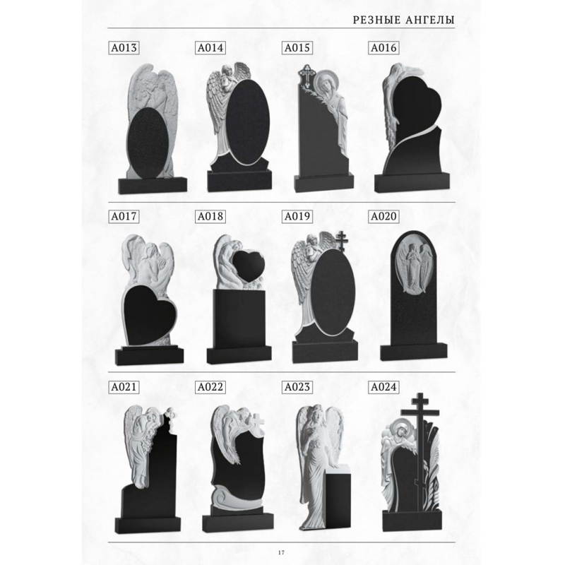 Резные памятники 14