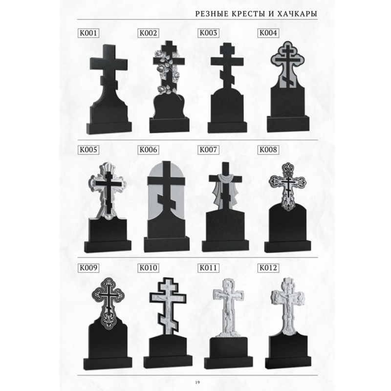 Резные памятники 18