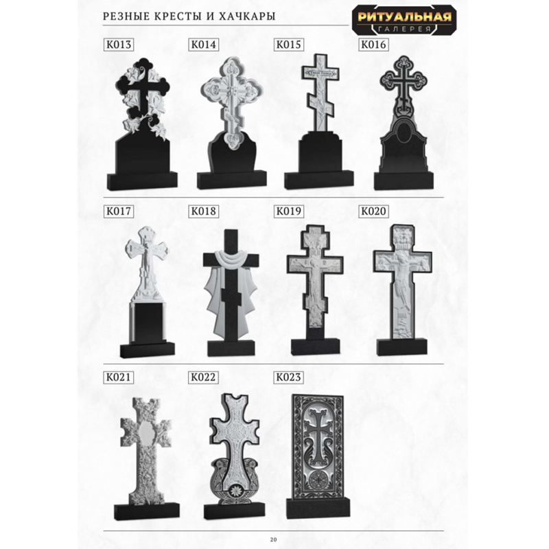 Резные памятники 17