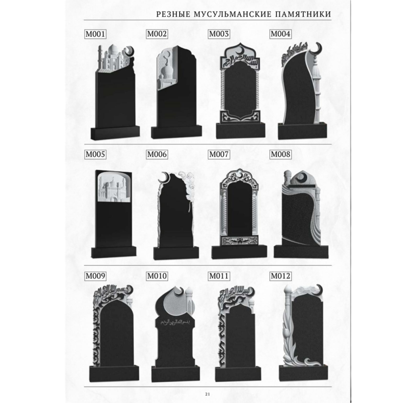 Резные памятники 19