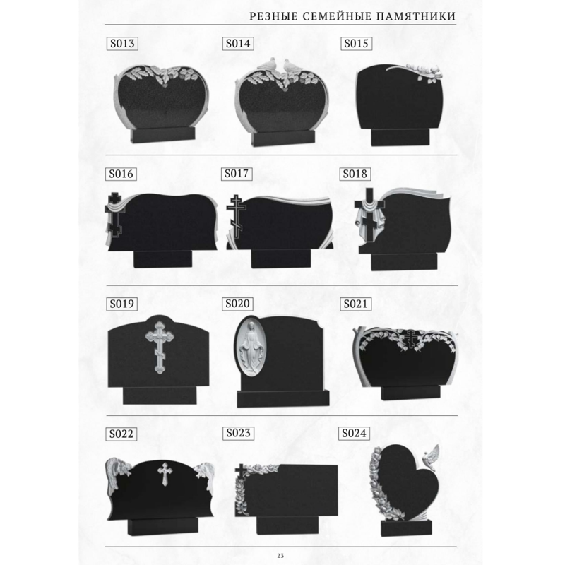 Резные памятники 20