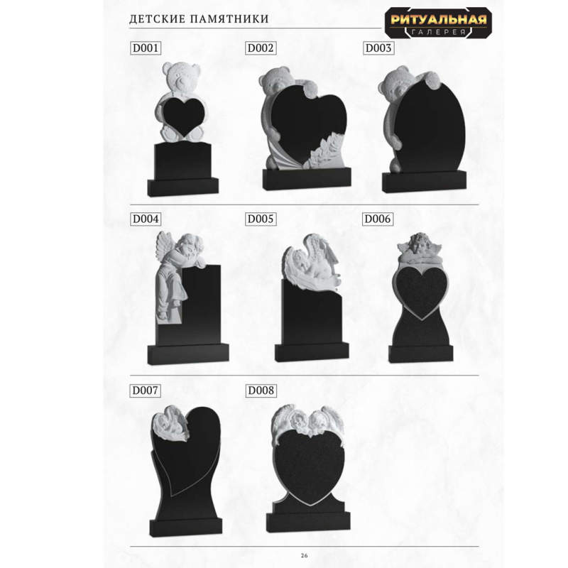 Резные памятники 24
