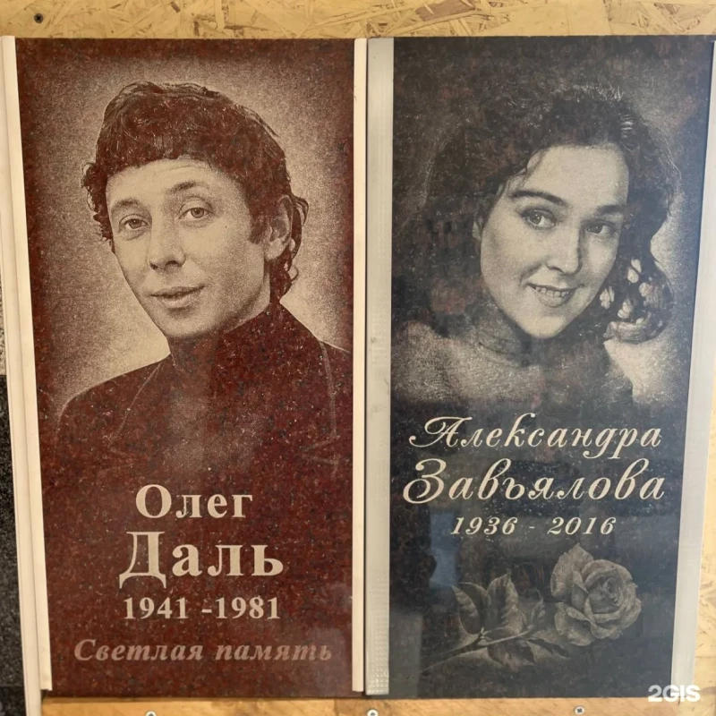 Гравировка фото и надписи