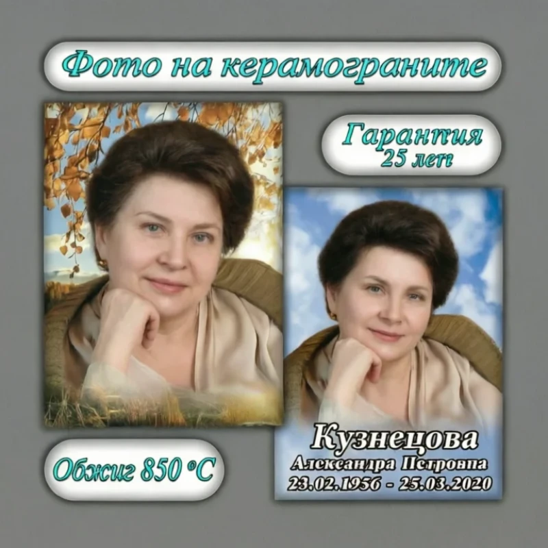 Фото на керамической плитке (прямоугольное)