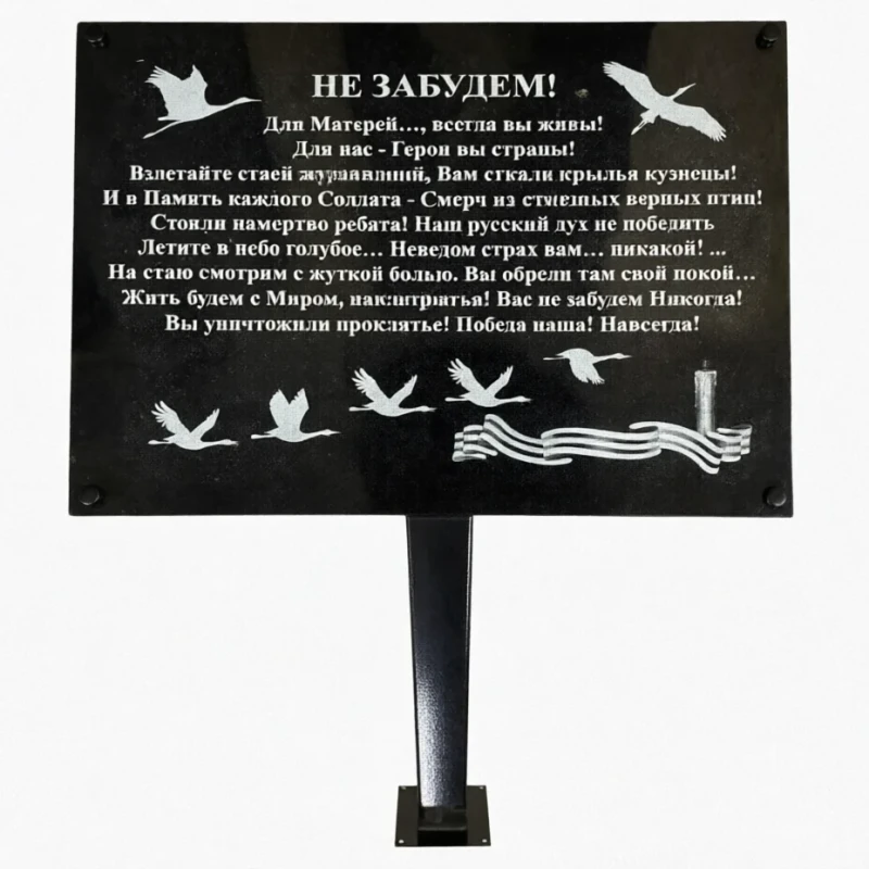 Мемориальные доски из гранита