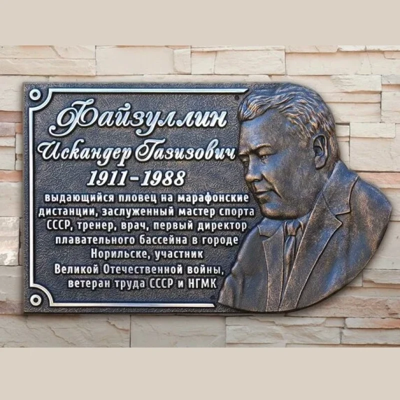 Мемориальные доски и памятные таблички из металла