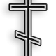 Кресты