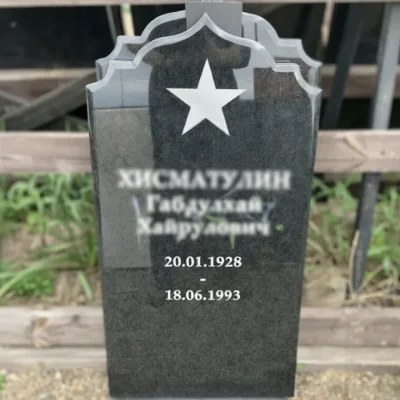 Мусульманский памятник